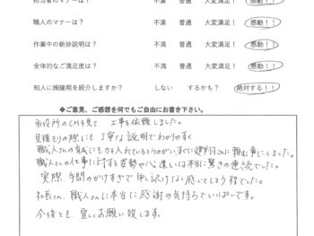 我孫子市 お客様の声