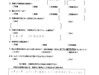 我孫子市　 お客様の声