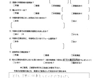 我孫子市　 お客様の声