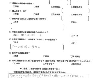 我孫子市　 お客様の声