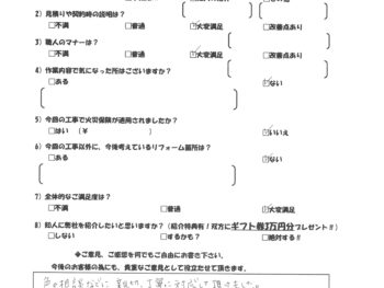 我孫子市　 お客様の声