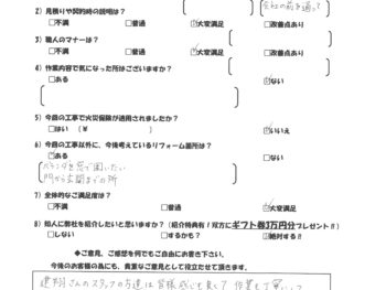 我孫子市　 お客様の声