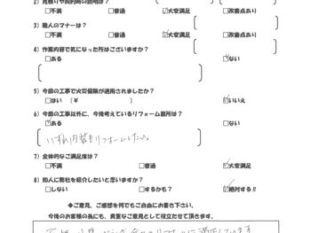 我孫子市　お客様