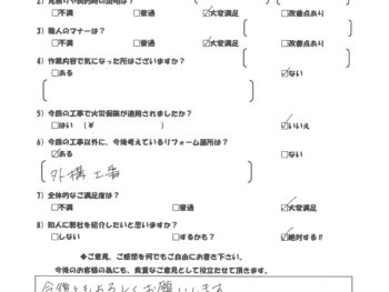 我孫子市　お客様